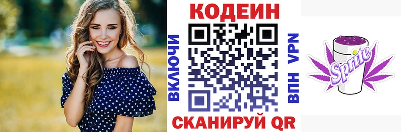 Codein напиток Lean (лин)  kraken сайт  Карасук  наркошоп 