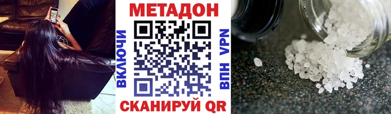 Метадон VHQ  Карасук 